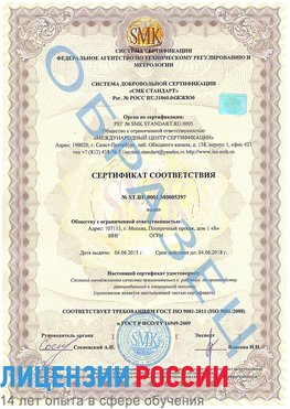 Образец сертификата соответствия Пыть-ях Сертификат ISO/TS 16949