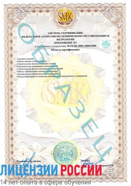 Образец сертификата соответствия (приложение) Пыть-ях Сертификат OHSAS 18001